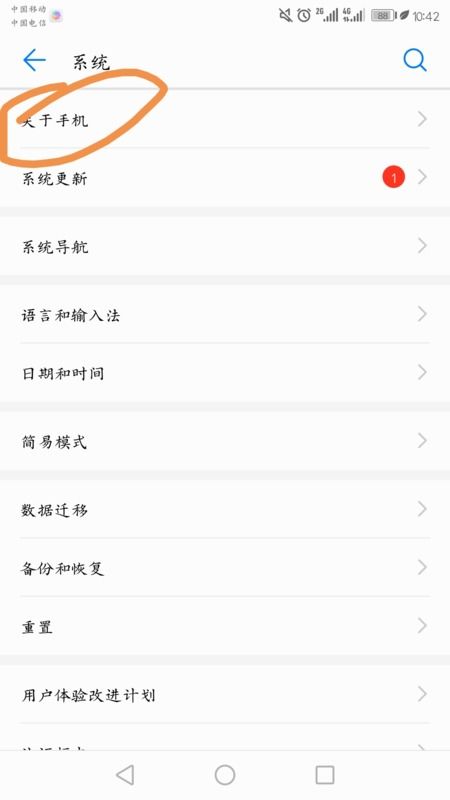 怎么查看华为手机频段 怎么查看华为手机频段