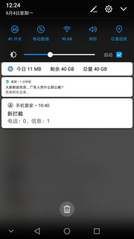 华为手机通知怎么变小 华为手机通知怎么变小