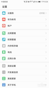 华为手机怎么设置拼写 华为手机怎么设置拼写