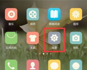 华为手机怎么定位找寻 华为手机怎么定位找寻