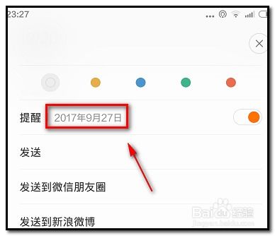 小米便签怎么华为手机 小米便签怎么华为手机