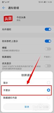 华为手机怎么去掉解锁 华为手机怎么去掉解锁