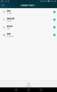 华为手机云端怎么清空 华为手机云端怎么清空