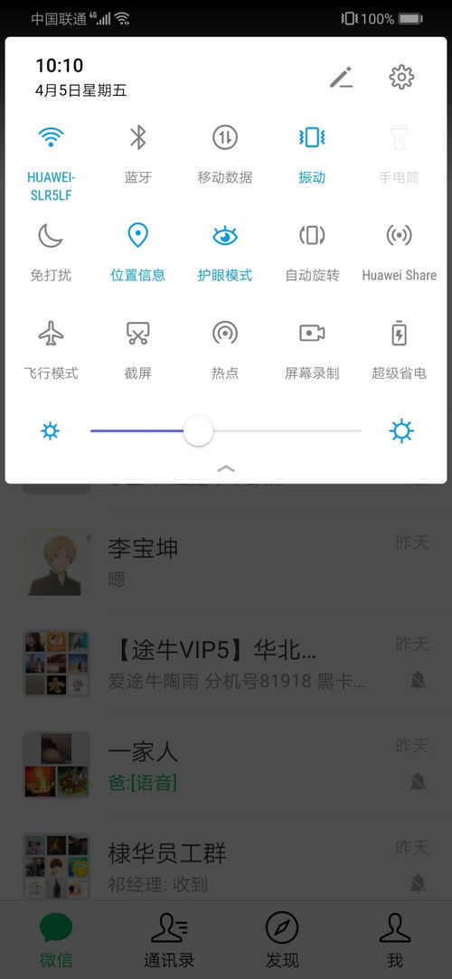 华为手机气泡怎么关 华为手机气泡怎么关