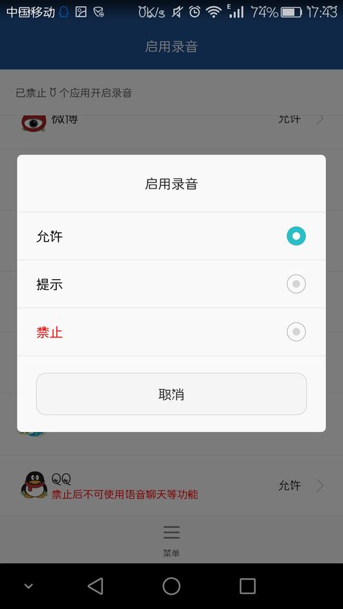 华为手机qq怎么录音 华为手机qq怎么录音
