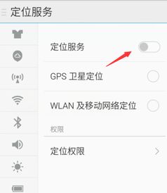 华为手机怎么实时定位 华为手机怎么实时定位