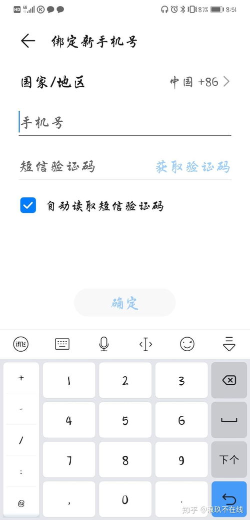 华为账号怎么换手机 华为账号怎么换手机