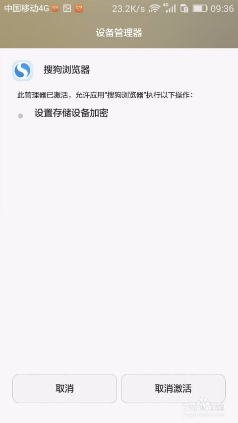 华为手机搜狐怎么卸载 华为手机搜狐怎么卸载