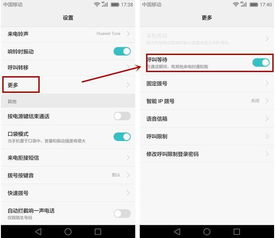 华为手机怎么设置拨号 华为手机怎么设置拨号