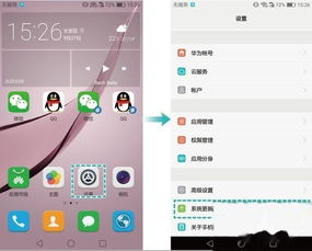 华为手机怎么找回系统 华为手机怎么找回系统