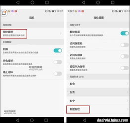 华为手机怎么关闭感应 华为手机怎么关闭感应