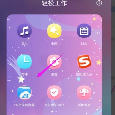 盘怎么转到华为手机 盘怎么转到华为手机