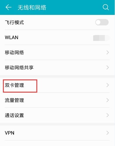 华为手机欠费怎么取消 华为手机欠费怎么取消