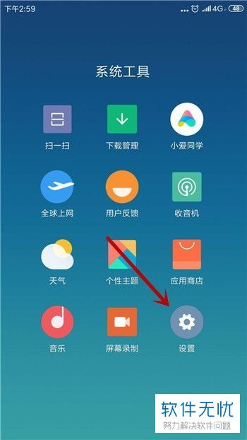 华为手机怎么定位关了 华为手机怎么定位关了