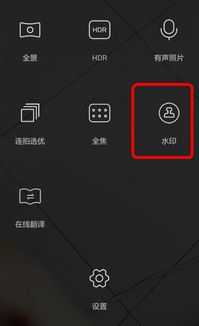 华为手机镶边怎么设置