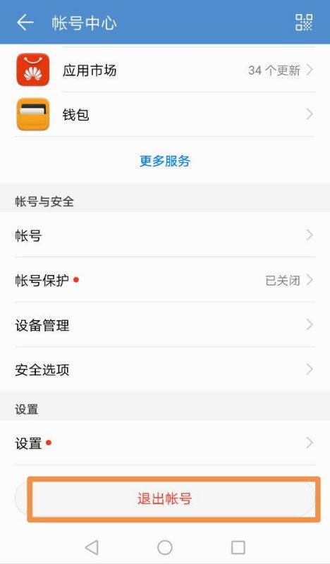 华为手机怎么修改降价 华为手机怎么修改降价