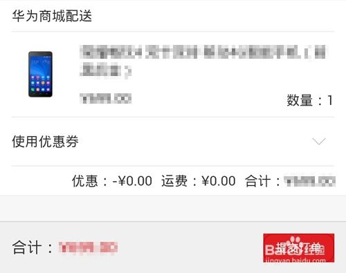 话费怎么支付华为手机 话费怎么支付华为手机