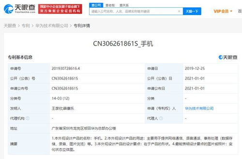 华为手机专利怎么设置 华为手机专利怎么设置