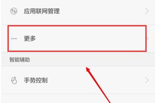 华为手机怎么取消红线