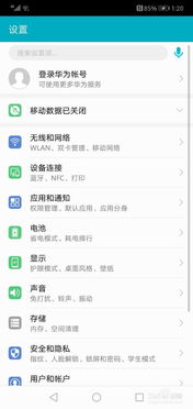 华为手机怎么提示声音 华为手机怎么提示声音
