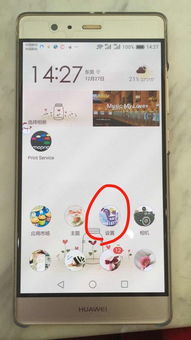 华为手机怎么惩罚转盘 华为手机怎么惩罚转盘