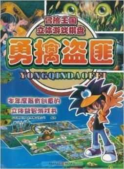 棋盘游戏冒险游戏攻略 VS 游戏攻略狗