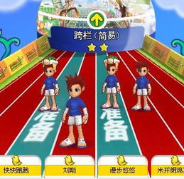 新年游戏跨栏游戏攻略 VS tocaworld游戏攻略