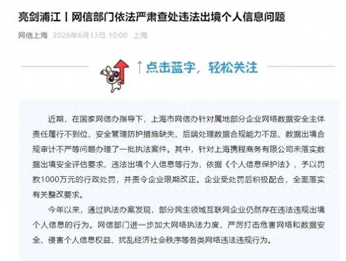 携程被罚款1000万元 携程被罚款1000万元