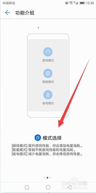 华为手机目录怎么开启 华为手机目录怎么开启