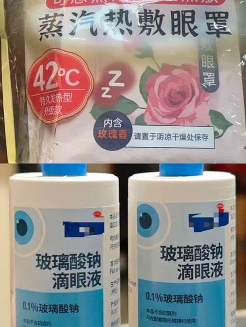 90后女子因干眼症3次辞职后出国读研 90后女子因干眼症3次辞职后出国读研