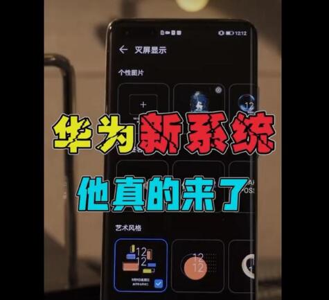 华为手机怎么设置HarmonyOS 华为手机怎么设置HarmonyOS