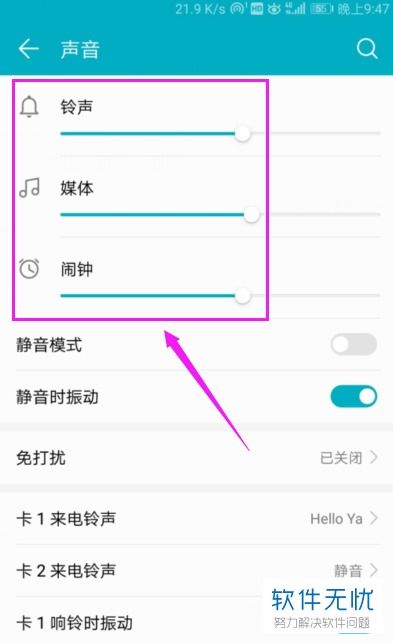 华为手机音调怎么鉴别 华为手机音调怎么鉴别