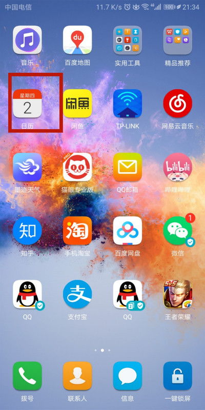 华为手机怎么标记日历 华为手机怎么标记日历