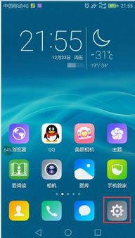 华为手机怎么调整倾斜 华为手机怎么调整倾斜
