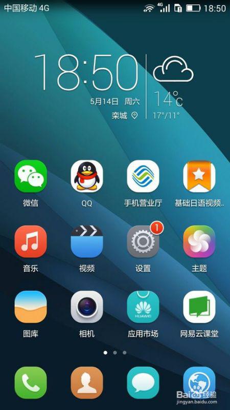 华为手机怎么设置爬楼 华为手机怎么设置爬楼