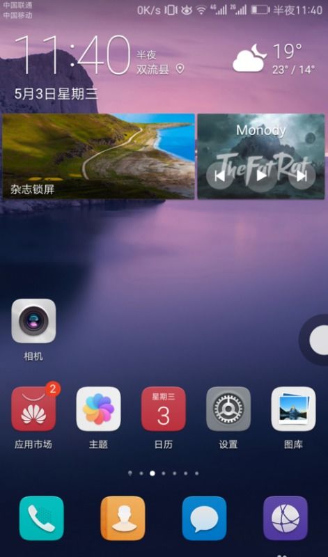 华为手机怎么上划圈圈 华为手机怎么上划圈圈