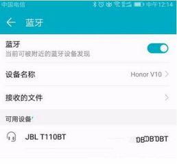 华为蓝牙怎么联手机 华为蓝牙怎么联手机