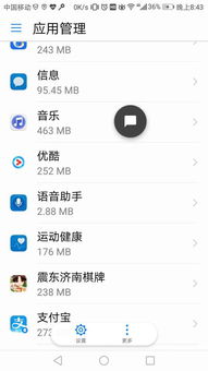 华为手机怎么解除黑名 华为手机怎么解除黑名