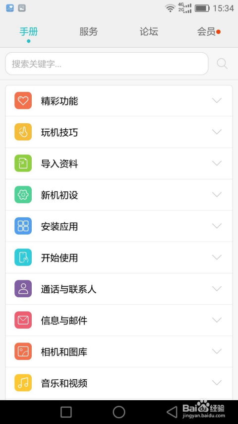 华为手机app怎么去掉 华为手机app怎么去掉