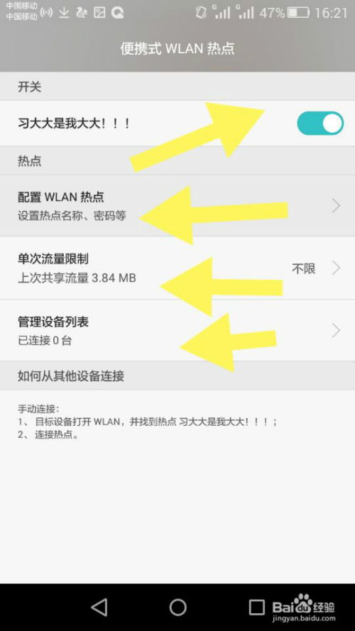 华为手机命名怎么设置 华为手机命名怎么设置