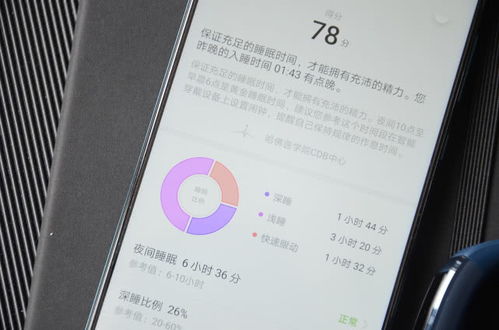 手机怎么测心率华为 手机怎么测心率华为