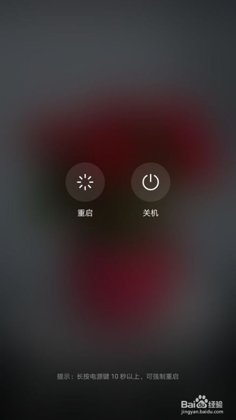 华为手机怎么按关机 华为手机怎么按关机