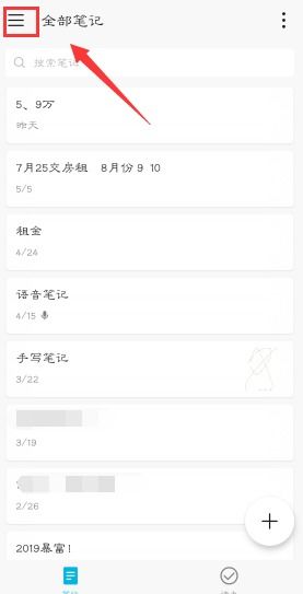 华为手机怎么设置速记 华为手机怎么设置速记