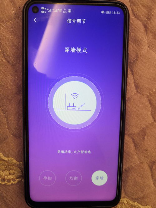 华为手机穿墙怎么设置 华为手机穿墙怎么设置