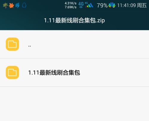 怎么用华为手机压缩 怎么用华为手机压缩