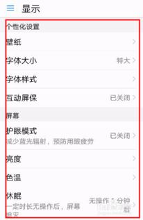 华为手机怎么更改文字 华为手机怎么更改文字