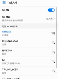 华为手机怎么测速wifi 华为手机怎么测速wifi