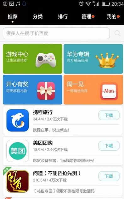 华为手机怎么分组app 华为手机怎么分组app
