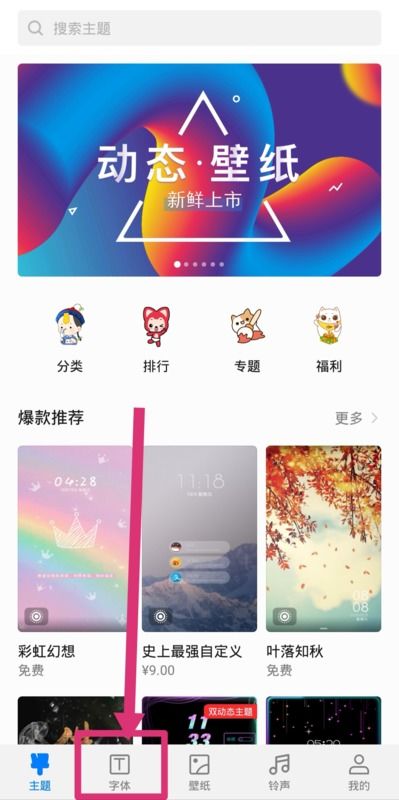 华为手机怎么字体颜色 华为手机怎么字体颜色