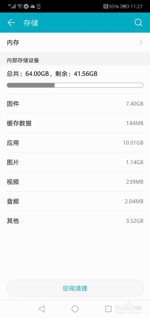 华为手机怎么激活内存 华为手机怎么激活内存